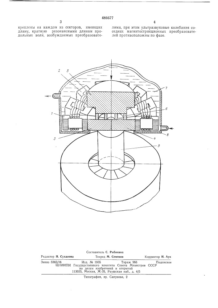 Штамп для горячей штамповки заготовок (патент 489577)