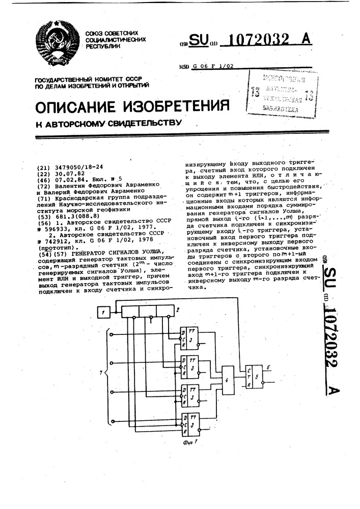 Генератор сигналов уолша (патент 1072032)