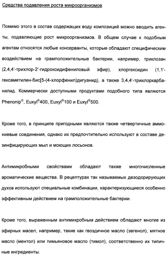 Катионные полимеры в качестве загустителей водных и спиртовых композиций (патент 2485140)