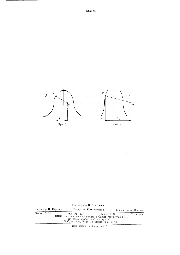 Шевронное зубчатое колесо с зацеплением новикова (патент 515903)