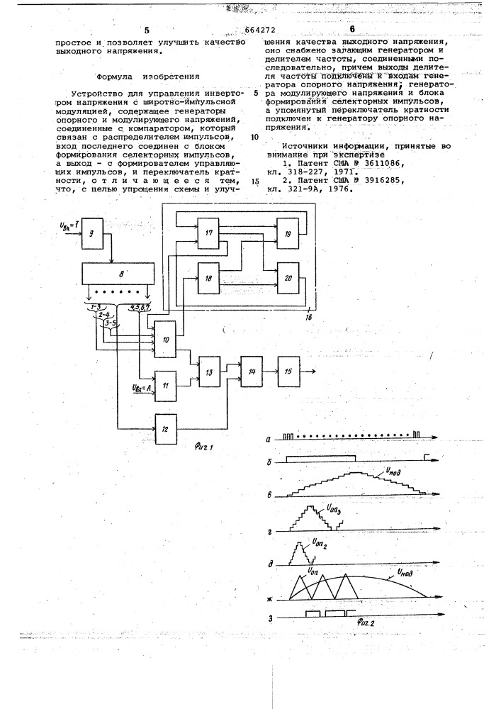 Устройство для управления инвертором напряжения с широтно- импульсной модуляцией (патент 664272)