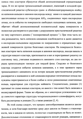 Способ изготовления портландцемента (патент 2333897)