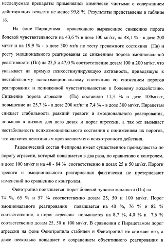 Состав, обладающий модуляторной активностью с соразмерным влиянием, фармацевтическая субстанция (варианты), применение фармацевтической субстанции, фармацевтическая и парафармацевтическая композиция (варианты), способ получения фармацевтических составов (патент 2480214)