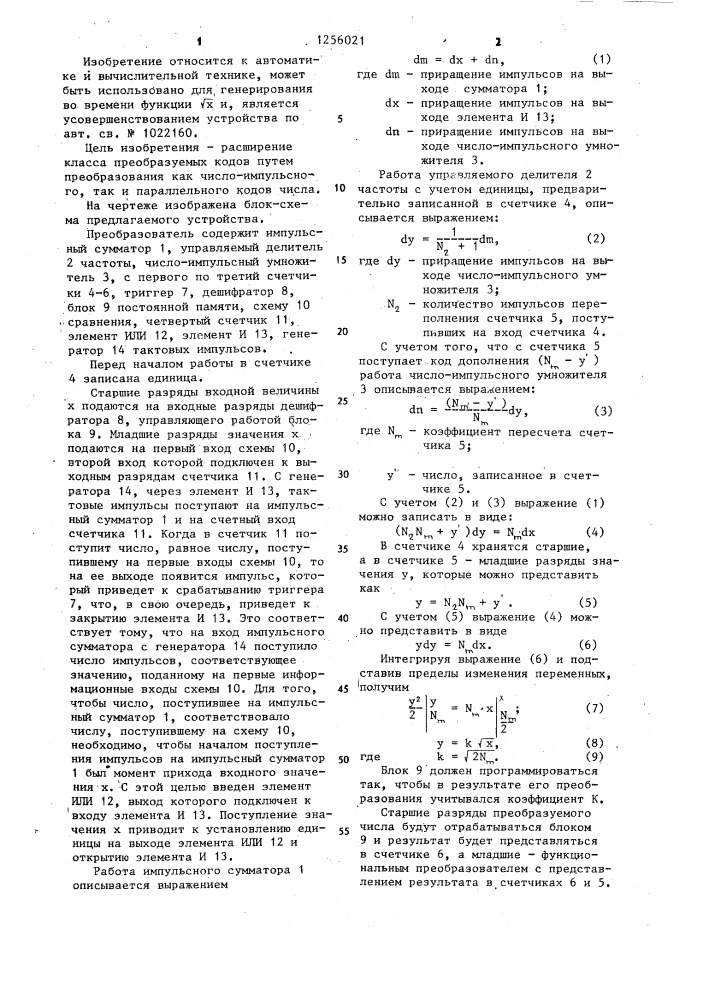 Число-импульсный функциональный преобразователь (патент 1256021)