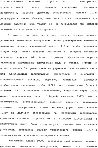 Транспортное средство (варианты) (патент 2333845)