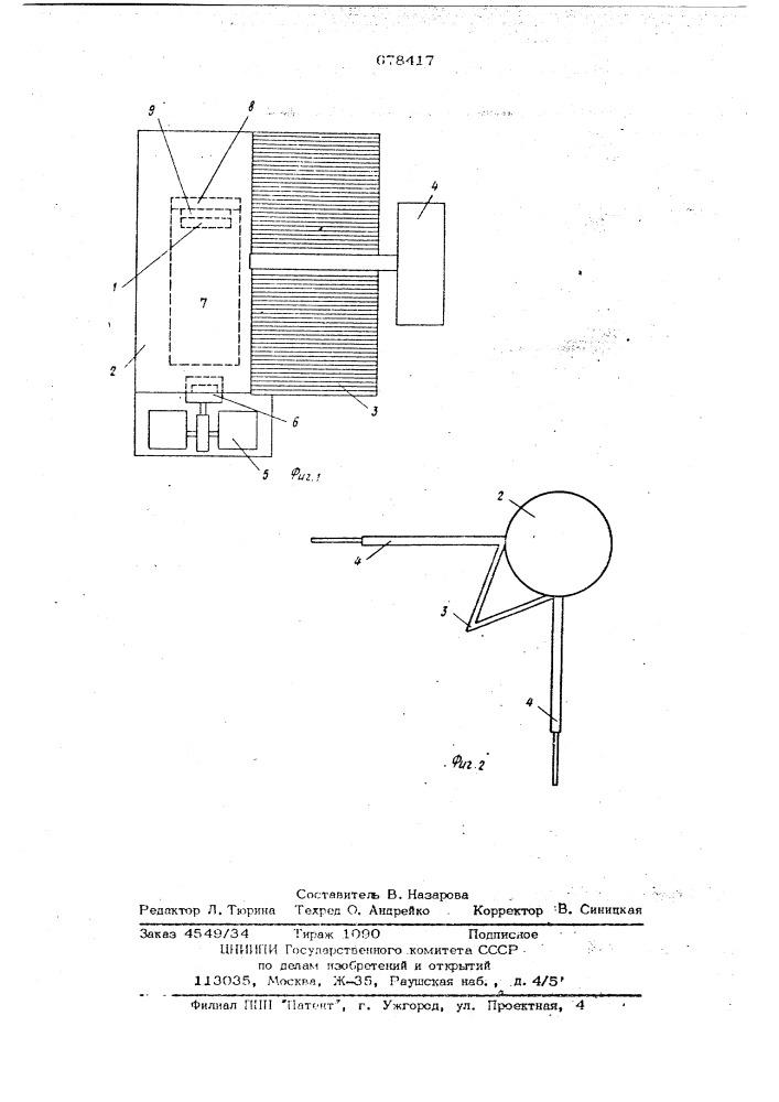 Измеритель течения (патент 678417)