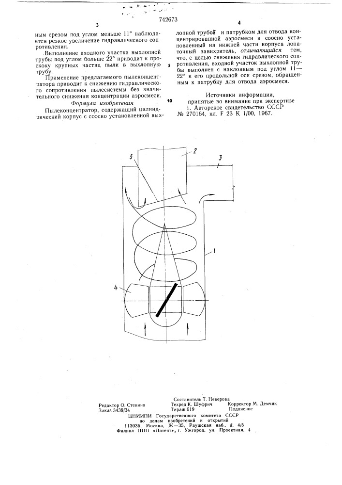 Пылеконцентратор (патент 742673)