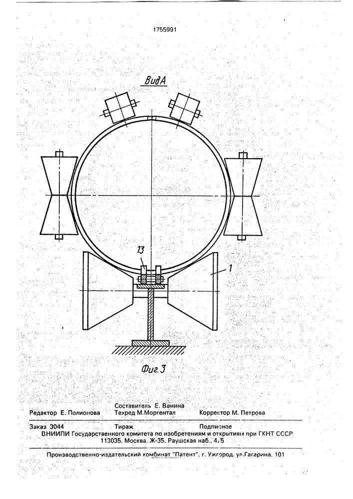 Стан для изготовления прямошовных труб (патент 1755991)