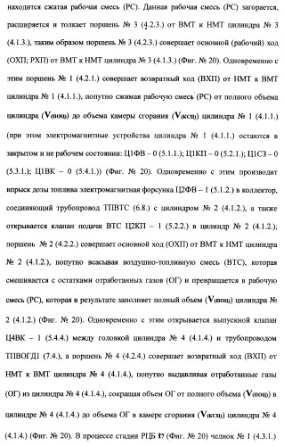 Поршневой двигатель внутреннего сгорания с двойным храповым валом и челночно-рычажным механизмом возврата поршней в исходное положение (пдвсдхвчрм) (патент 2372502)