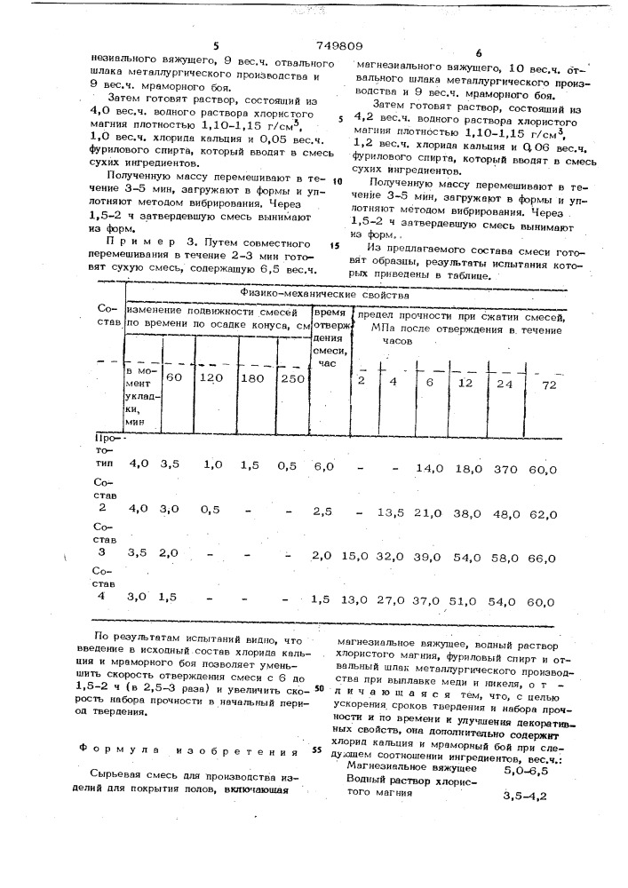 Сырьевая смесь для производства изделий для покрытия полов (патент 749809)