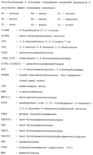 Макроциклическое соединение и способ идентификации агента на его основе (патент 2245335)