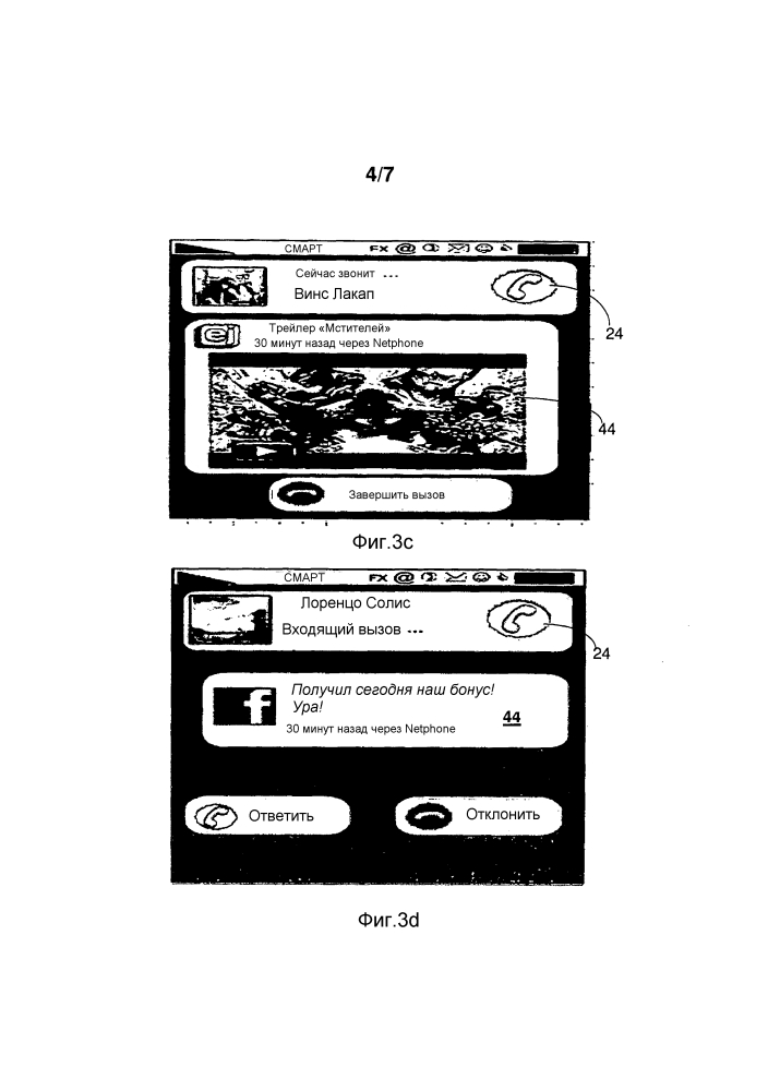 Система и способ для активации мобильного устройства для инициирования связи (патент 2596588)