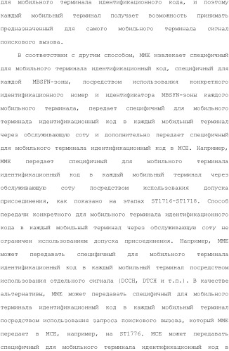 Система мобильной связи (патент 2493674)