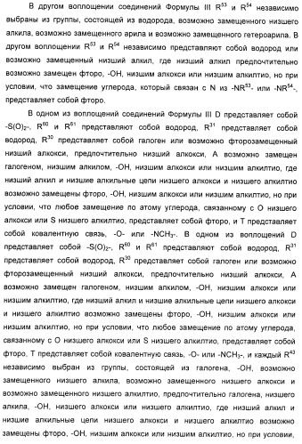 Соединения, активные в отношении ppar (рецепторов активаторов пролиферации пероксисом) (патент 2419618)