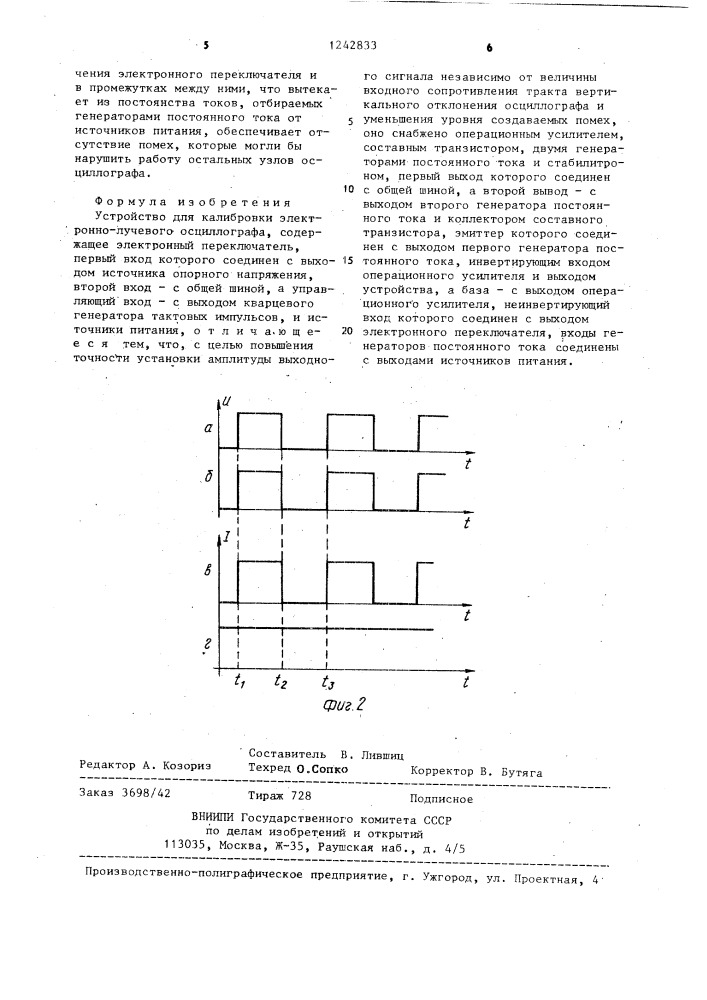 Устройство для калибровки электронно-лучевого осциллографа (патент 1242833)