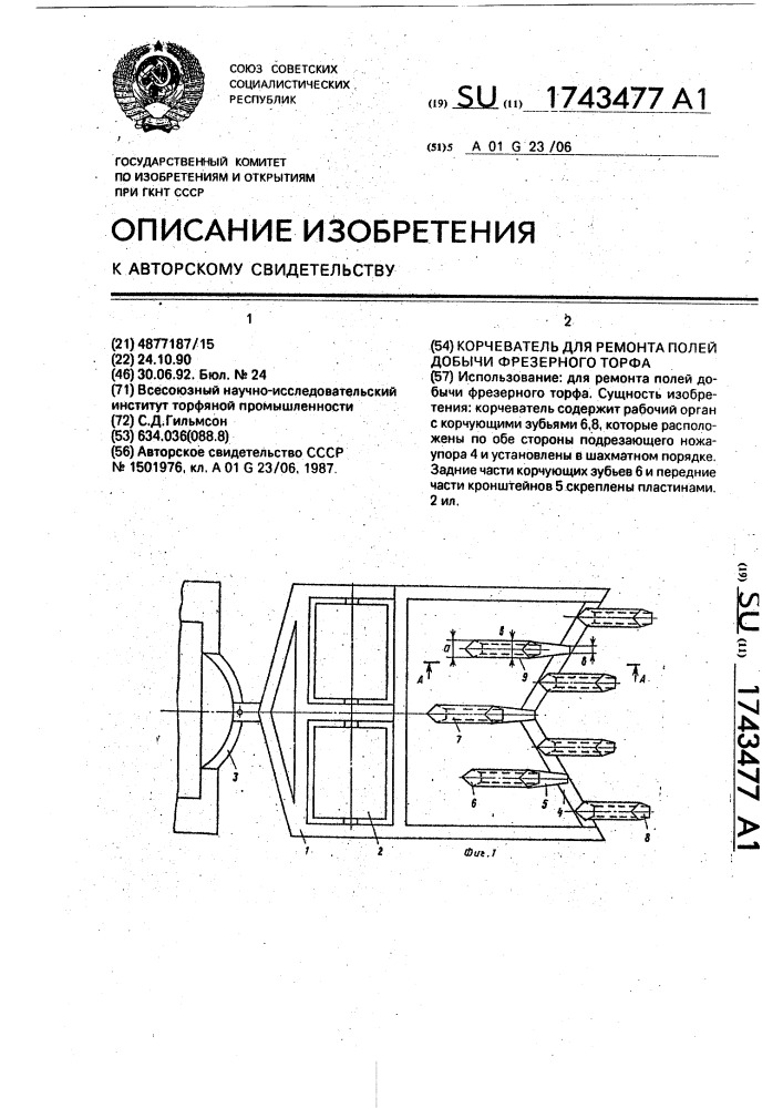 Корчеватель для ремонта полей добычи фрезерного торфа (патент 1743477)