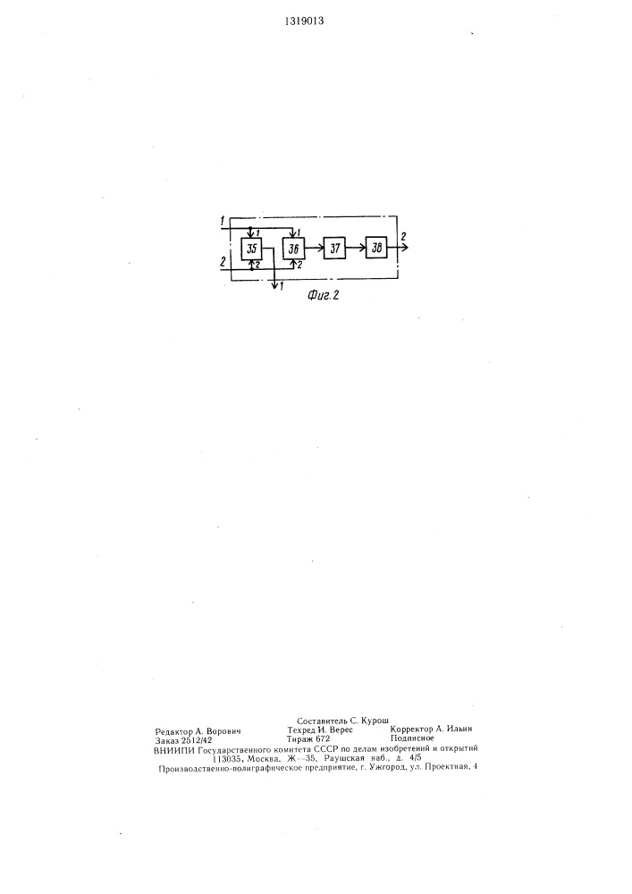 Генератор базисных функций (патент 1319013)