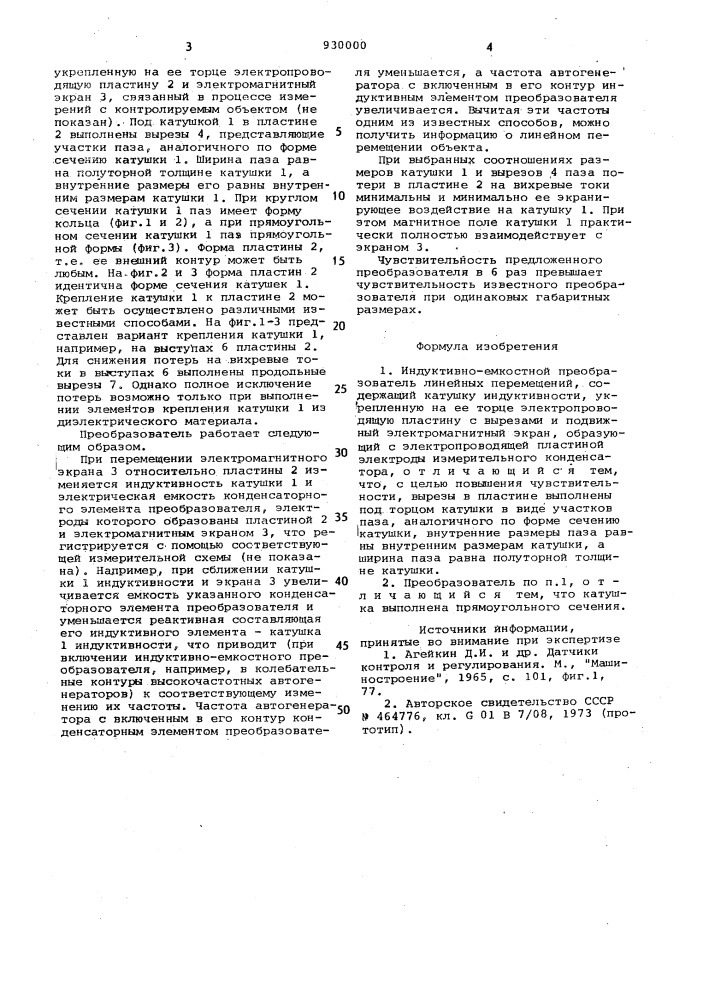 Индуктивно-емкостной преобразователь линейных перемещений (патент 930000)