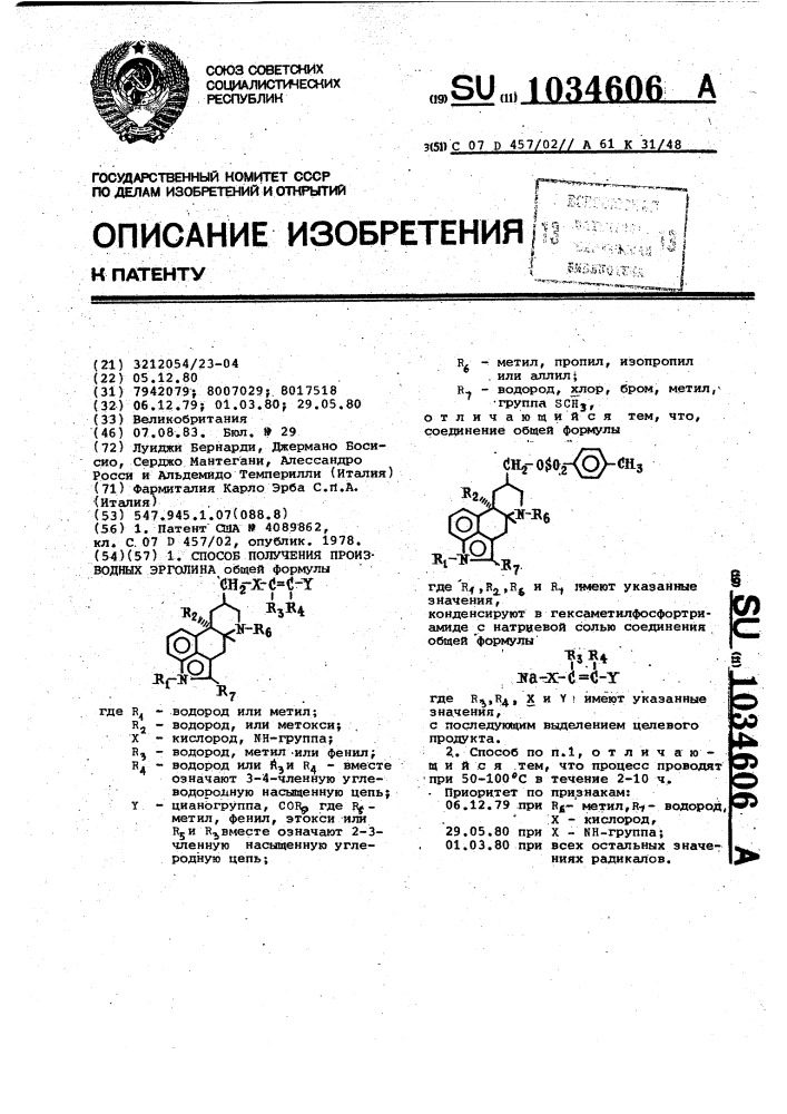 Способ получения производных эрголина (патент 1034606)