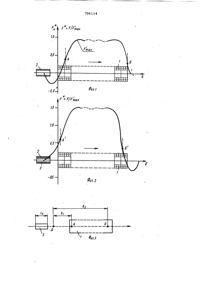 Устройство для управления электромагнитныминдуктором трубо- контейнернойтранспортной системы (патент 796114)