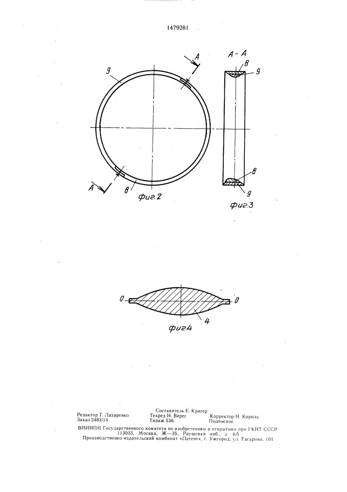 Вальцы для переработки полимерных материалов (патент 1479281)