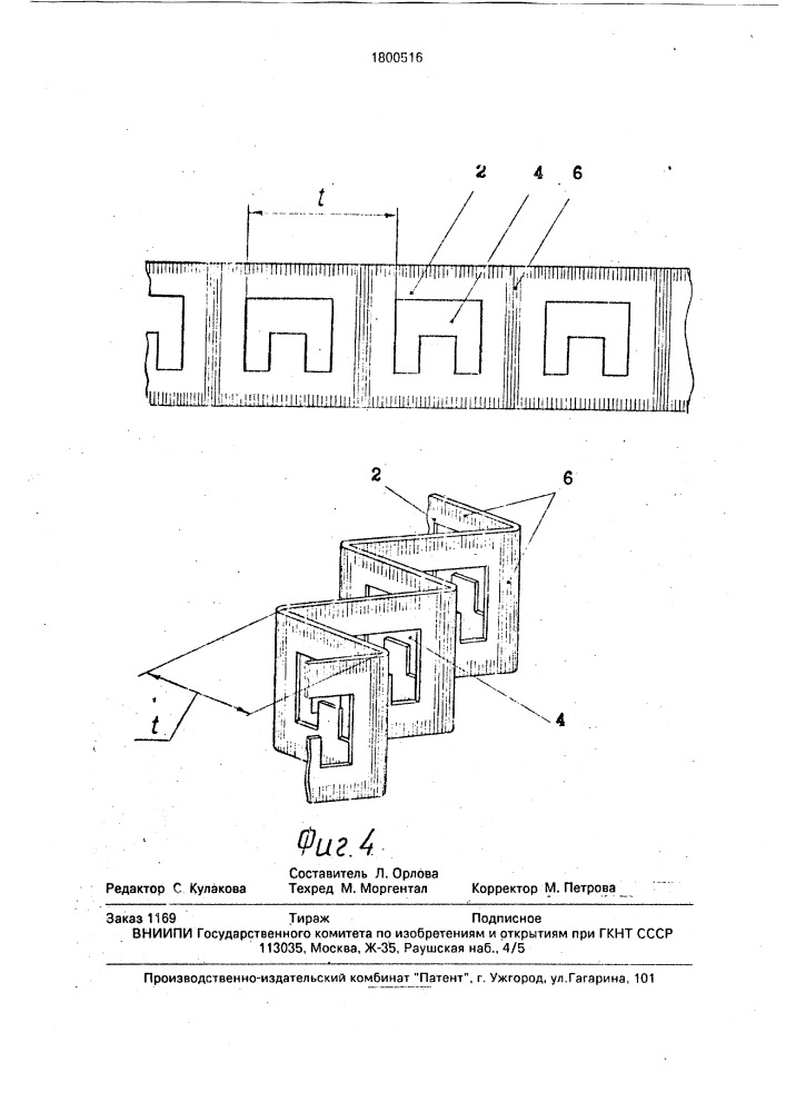 Свч-нагрузка (патент 1800516)