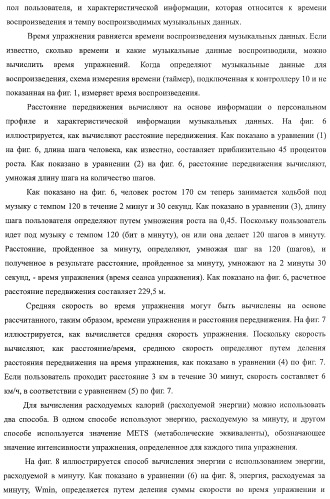 Устройство воспроизведения звука, способ воспроизведения звука (патент 2402366)