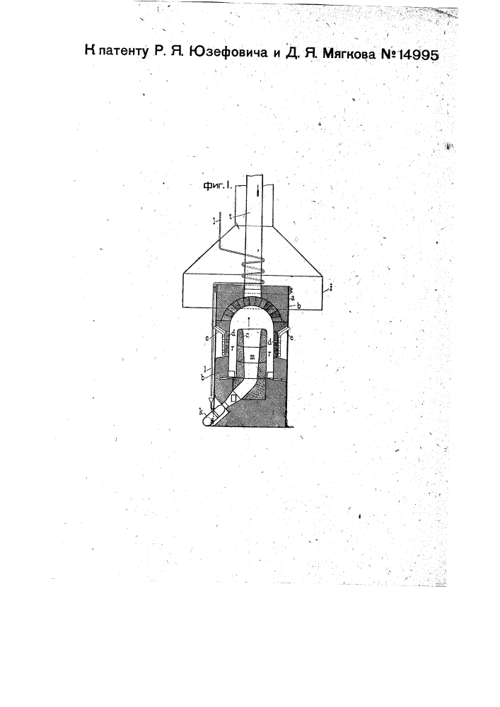 Приспособление к нагревательным печам для охлаждения наружных сторон печи у закладочных окон (патент 14995)
