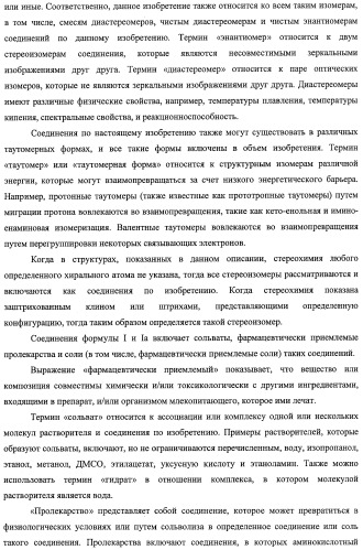 Циклопента(d)пиримидины в качестве ингибиторов протеинкиназ акт (патент 2481336)