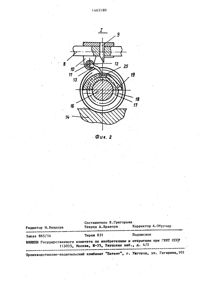 Расточная головка (патент 1465180)