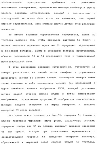 Блок принтера для установки дисковода для персонального компьютера (патент 2347253)