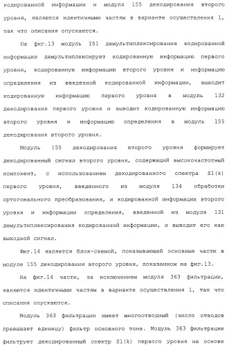 Устройство кодирования, устройство декодирования и способ для их работы (патент 2483367)