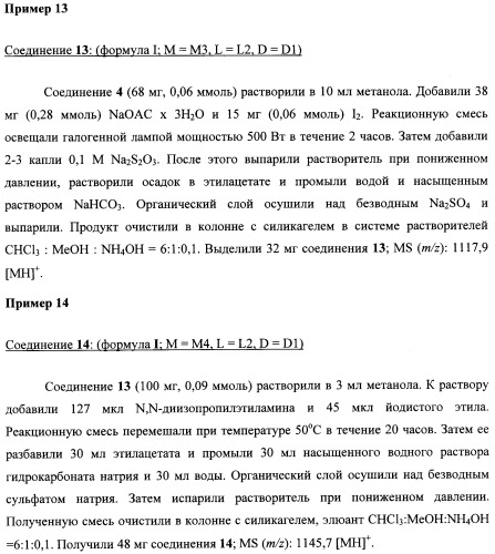 Новые нестероидные противовоспалительные вещества, составы и способы их применения (патент 2342398)