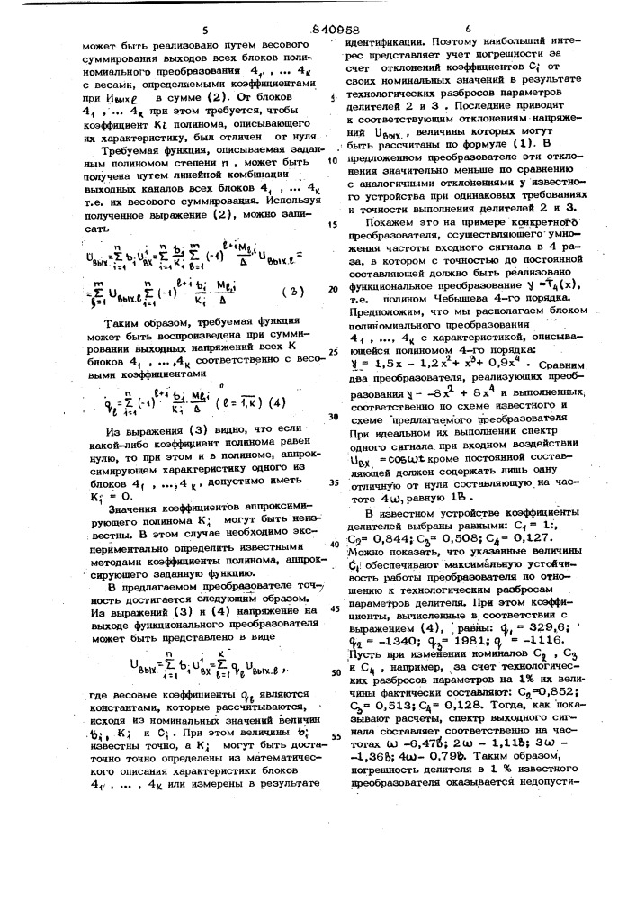 Функциональный преобразователь (патент 840958)