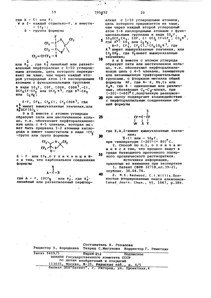 Способ получения полифтораллилокси-соединений (патент 795452)