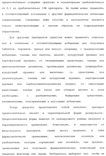 Введение средств для лечения воспаления (патент 2359697)