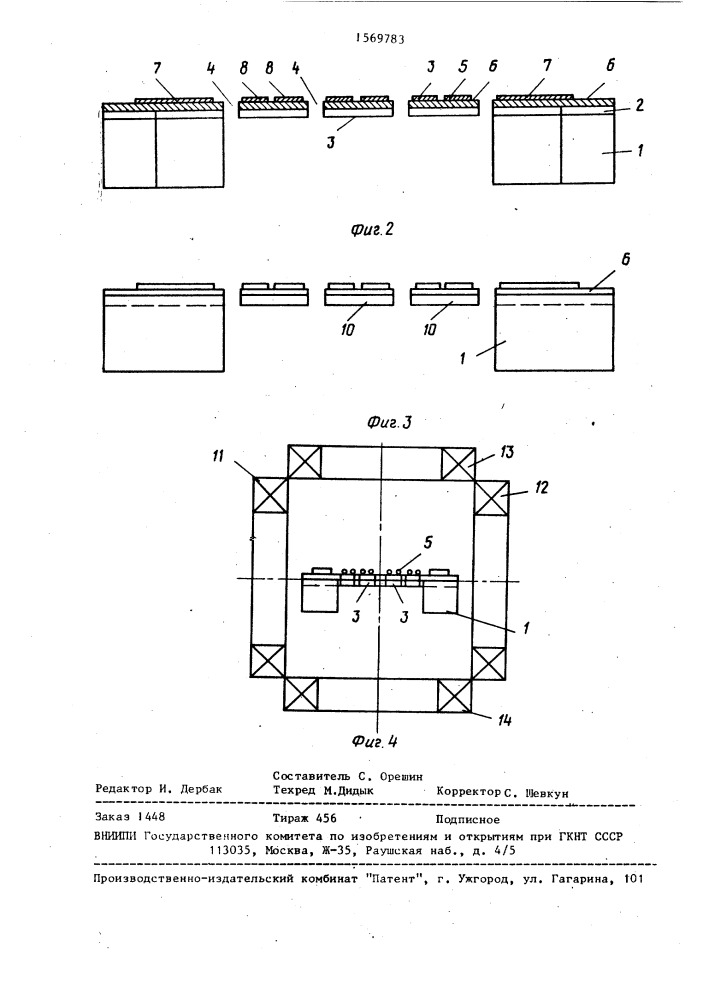 Сканирующее магнитоэлектрическое устройство (патент 1569783)