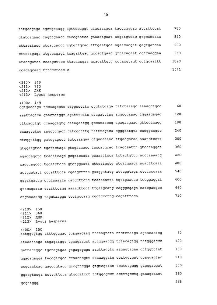 Уменьшение экспрессии генов у насекомых-вредителей (патент 2662995)