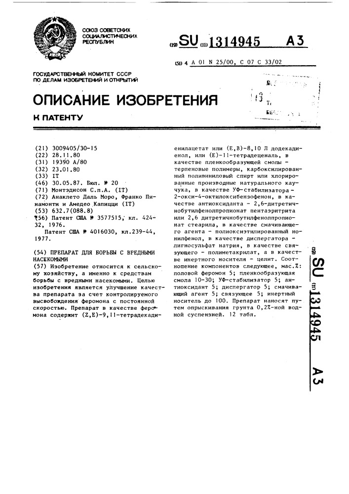 Препарат для борьбы с вредными насекомыми (патент 1314945)