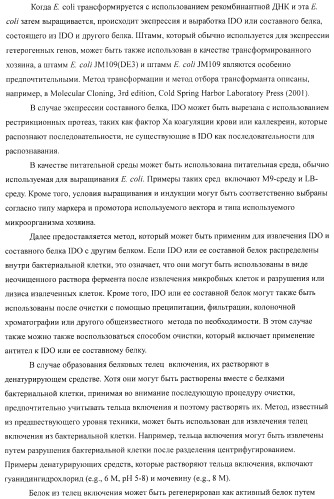 Способ продукции 4-гидрокси-l-изолейцина (патент 2402608)