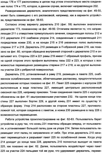 Держатель презерватива (варианты) и способ надевания презерватива (патент 2359643)