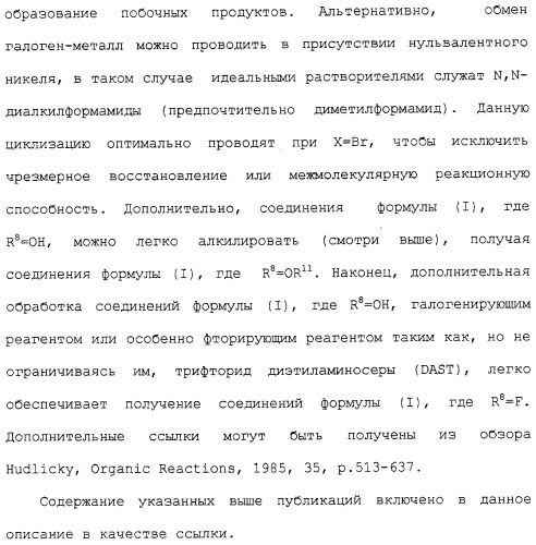 Арил- и гетероарилзамещенные тетрагидроизохинолины, фармацевтическая композиция и способ лечения на их основе (патент 2309953)