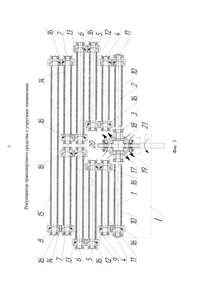 Рекуператор транспортного средства с упругими элементами (патент 2653221)