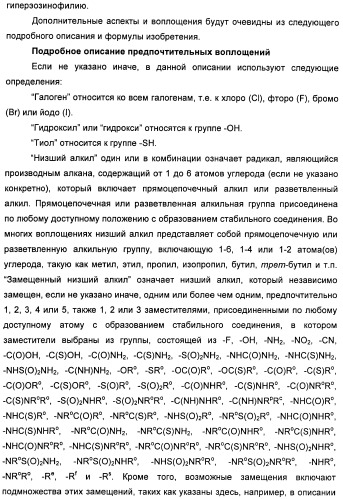 Пирроло[2, 3-в]пиридиновые производные в качестве ингибиторов протеинкиназ (патент 2418800)