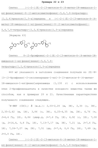 Полициклическое соединение (патент 2451685)