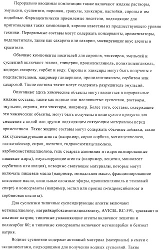 Некоторые замещенные амиды, способ их получения и способ их применения (патент 2418788)