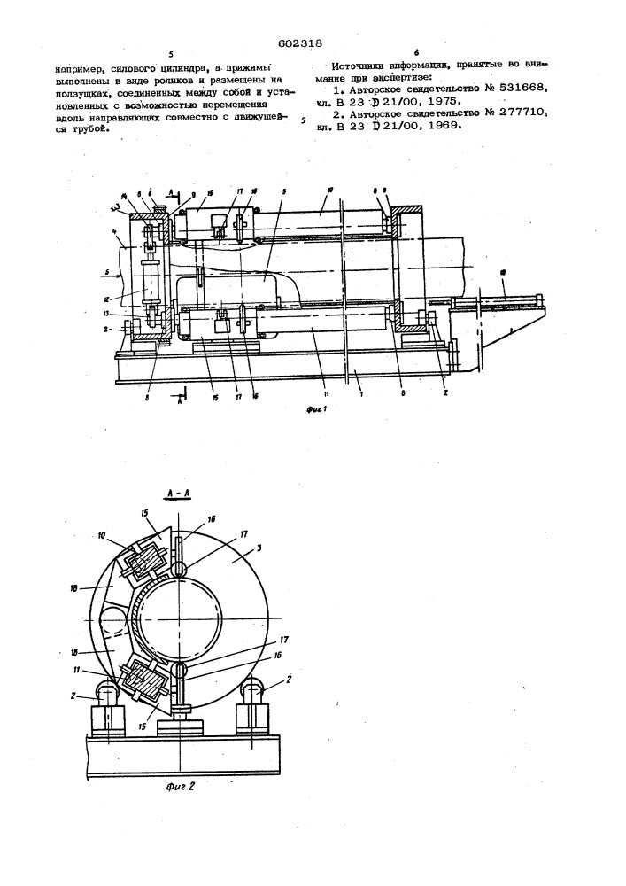 Устройство для резки труб (патент 602318)