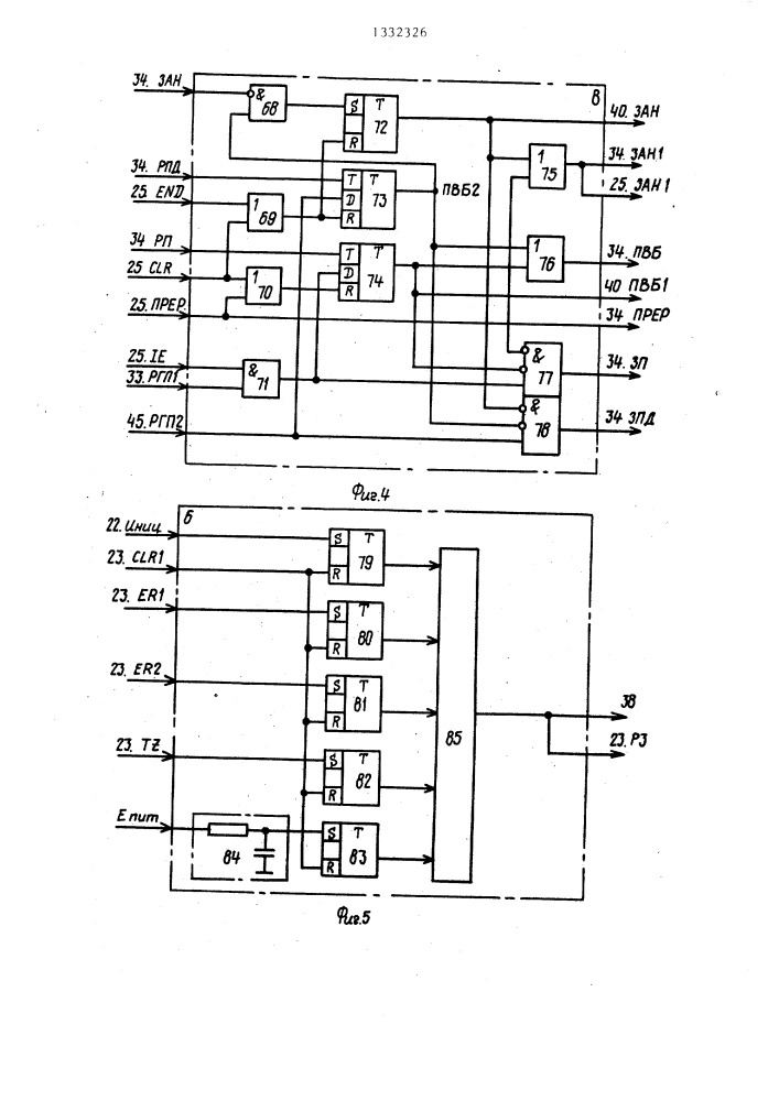 Устройство для сопряжения эвм с внешними устройствами (патент 1332326)