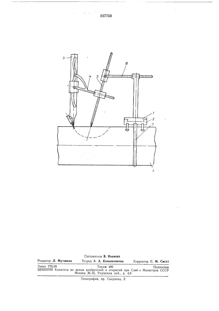 Устройство для разметки отверстия на соединяемых трубах (патент 257759)