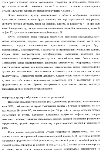 Устройство воспроизведения звука, способ воспроизведения звука (патент 2402366)